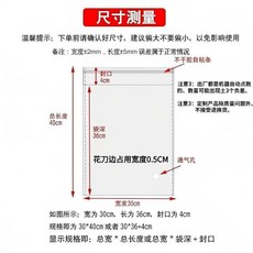 透明自粘袋 衣服服裝防塵袋 收納包 飾品塑料袋, 1個, 18*28cm 24+4封口 花刀帶透氣,常規雙層5絲1000個 足4.4絲