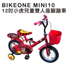 BIKEONE MINI10 12吋兒童雙人座腳踏車, 紅色, 1個