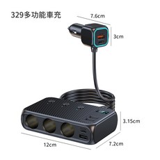 多功能車充 一拖九車用充電器, C29多功能車充 車用充電器 一拖九車充, C29多功能車充 車用充電器 一拖九車充