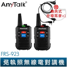 AnyTalk FRS-923 免執照無線電對講機 16頻道 NCC認證 Type-C充電 輕巧 餐廳專用, 1個, FRS-923*2支+領夾空導*2個