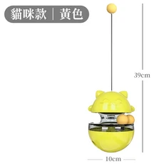 寵物漏食球 - 互動式餵食器玩具，益智耐用，安全材質, 黃色【貓咪款】, 1個