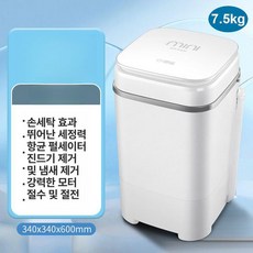 두우둥 소형세탁기5kg 소형세탁기 셀프 원룸 5kg, 75KG 화이트 단일, 기본 모델명/품번