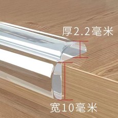 透明防撞條 兒童防磕碰護角, 1個, W型透明免貼款 寬10毫米,1米裝