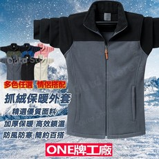 大尺碼 M-9XL 抓絨衣 搖粒絨外套 保暖外套 冬天外套 立領外套 加厚外套 男生外套 防寒外套 情侶開衫 大碼外套