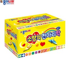 소망의 천마리 학접기(5x5cm)20색1000매 EF30K301 JINR
