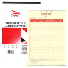 Pioneer 先鋒牌 1823 直式二聯複寫估價單, 1個