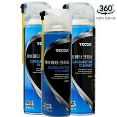 영일 카브레타 크리너 550ml 카브레터 클리너 스프레이 오토바이/차량 엔진 세정, 3개