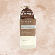 케라시스 클린노트 피부정화 퍼퓸 바디워시