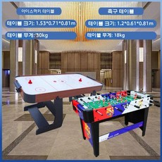 에어하키 테이블 보드게임기 오락실 아이스하키 실내 스포츠 게임, 5피트 수직+레알 마드리드