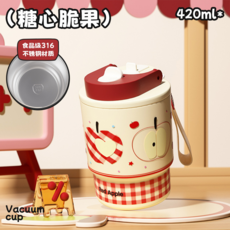 Nookii 趣萌設計 420ml 316不鏽鋼真空保溫杯, 趣味雙飲咖啡杯【甜心脆果紅】