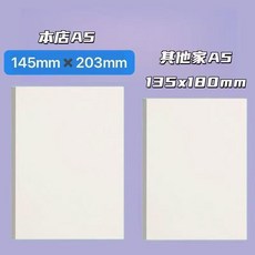 A5 空白草稿本 145x203mm 加厚不透墨, 1個, 尺寸14.5x20.3cm- 每本50張,加厚不透墨 20頁-1本 試用款