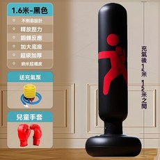 兒童充氣拳擊沙袋 不倒翁 家用反應沙包袋 小孩解壓訓練器材, 【全新升級大底座】1.6米黑色+兒童手套,【靜音耐打】配送打氣泵
