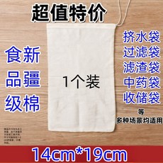 食品級純棉紗布袋 熬中藥 鹵料調料包 燉肉過濾袋, 1個, 特級新疆棉