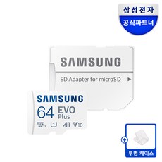삼성전자 삼성 공식인증 마이크로 SD카드 EVO PLUS +SD카드케이스 Z1, 64GB