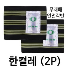 미호코리아 무재해 안전각반 각반 발목 보호대 작업 안전 용품 한켤레, 1세트