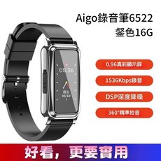 aigo 6522 錄音筆, 手環式錄音筆16GB
