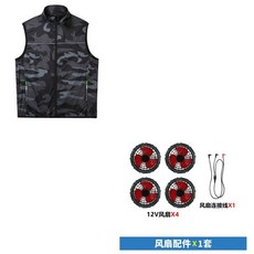 迷彩空調服 降溫馬甲
