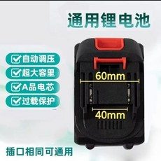 偉益直銷 木田款通用型大容量充電鋰電池 電動割草機電鋸扳手通用電池 暮田款, 1個, 3節大動力大容量