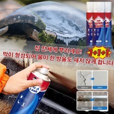 [독일 수입품]벽면 균열 방지 방수 보수제 플라스틱 방수 접착제 바닥타일접착제 벽면 균열 방지 방수 보수제, 화이트, 99.99ml, [4+4pcs]