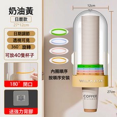 創意旋轉日曆取杯器一次性杯子架免打孔取杯架杯子收納置物架家用, 1個, 日曆款-奶油黃【約裝40只杯/免打孔】:如圖所示