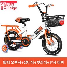 Hbss 페이게 피죤 초경량 폴딩 아동용 네발 자전거 18인치 보조바퀴 세트, 12인치, 1cm, 바이브런트 오렌지 접이식 버전 + 뒷좌석 + 점멸 +