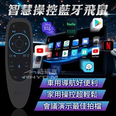 G10 Pro 智慧飛鼠遙控器 適用Android電視盒, 1個