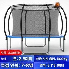 대형 트램펄린 야외 키즈카페 바운스 봉봉 방방 점핑, 3.06m 블루, 1개
