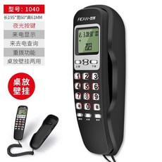 【現貨】【接有線】小分機來電顯示電話機座機麵包機壁掛小掛機固定電話室內電話 電話 電話機 有線電話 家用電話 壁掛電話機, 1040黑色