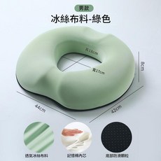 MMMH 透氣中空坐墊, 男款冰絲綠