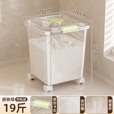 臺灣出貨廚房家用防蟲防潮儲米桶食品級大米麵粉儲存罐大容量加厚米桶米缸廚房用品, 26*26*32.8cm（透明綠帶輪）, 1個
