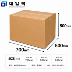 특대형 택배박스 이사박스 우체국 이사 포장 택배 배송 700x500x500mm AB골 대일팩, 5개, 베이지 5개, 베이지