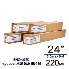 myepson Professional Glossy Paper嚴選水晶相紙 220gsm/610mmX30m光面相紙, 詳見包裝