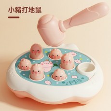 DFMEI 打地鼠兒童玩具男女孩1一2歲以上寶寶嬰幼兒早教益智力動腦3敲打4, 萌寵小豬打地鼠【送錘子】【無彩盒】:如圖