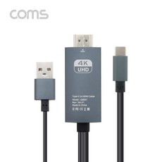 Coms 갤럭시 S10 S9 S8 C타입 TV연결 미러링케이블 HDMI케이블 4K 60Hz USB전원 2M, 1개