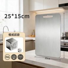 DFMEI 純鈦切菜板抗菌防黴 雙面砧板案板廚房家用和麪板水果鈦菜板, 1個, 1mm