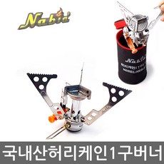 나비아 국내산 캠핑 낚시 강력허리케인 1구 가스버너 NHB-510, 1개