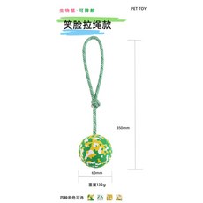 5ABONE 生物基可降解寵物玩具 耐咬潔牙磨牙棒 雪人迷彩笑臉多款可選, 迷彩笑臉, 1個