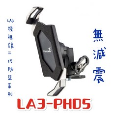 TAKEWAY磁浮減震ANV/AnvR/AnvPro/黑隼z手機架 黑準Hawk1 LA1 LA3, 後照鏡二代LA3+PH05