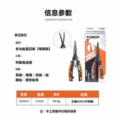 釣友俱樂部 多功能路亞鉗 控魚器套裝 帶剪刀 長嘴摘鉤 綁鉤脫鉤鉗 漁具, 1個, 彎頭款路亞鉗【防海水 耐腐蝕】