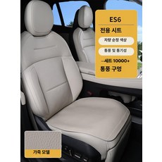 자동차 키높이 방석 차량용 높이조절 단신 엉덩이, 니오 ES6 NAPAA 가죽, 1개, [쿠션] 다이모드 브라운/운전석/조수석 2개