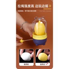 小孩愛吃蛋 黃金蛋神器：手動雞蛋攪拌器 輕鬆製作均勻黃金蛋 家用廚房必備, 1個
