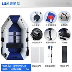 充氣船橡皮艇加厚釣魚船硬底衝鋒舟皮劃艇硬艇單人小船氣墊船, 1.8米條板底（標準）出口品質