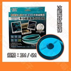 Cxin CX-S420 冰藍 USB軟條燈 柔性霓虹燈條 防水LED燈帶 2M 4M, 1個
