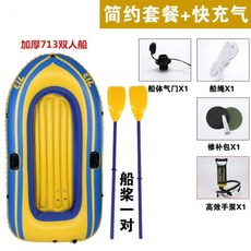 【 自動充氣 】充氣船 橡皮艇 充氣船橡皮艇特厚釣魚船2人3人4人耐磨皮劃艇衝鋒舟折疊船氣墊船, 特厚軍綠雙人713【190X100】