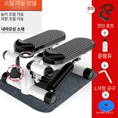 스텝퍼 스템퍼 유산소 홈트레이닝 가정용 스테퍼 계단오르기 제품 다리강화 체중감량 무소음 발판기구, 1.TBJ003 블랙+풀세트