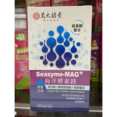 萬大酵素 海洋酵素鎂 胺基酸螯合植物膠囊 100粒 素食, 1個