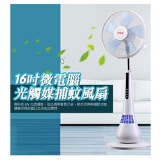 金開運 16吋 滅蚊 落地扇 捕蚊風扇