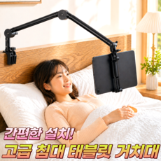 본푸름 휴대폰 태블릿 침대 자바라 거치대, 1개, 블랙, 침대 태블릿 거치대 1개, 블랙, 침대 태블릿 거치대