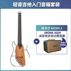 唐農DONNER木吉他 電箱吉他 初學入門首選 38吋民謠吉他 智能靜音旅行便攜可拆卸, 唐農桃花心+音響套裝, 1個