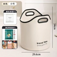 O 家用足浴桶 泡腳盆 限時下殺 摺疊保暖泡腳神器 洗腳桶 宿舍家用, 1個, 小號米色+泡腳包30包